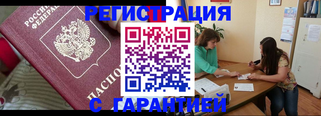 где прописаться в Пскове