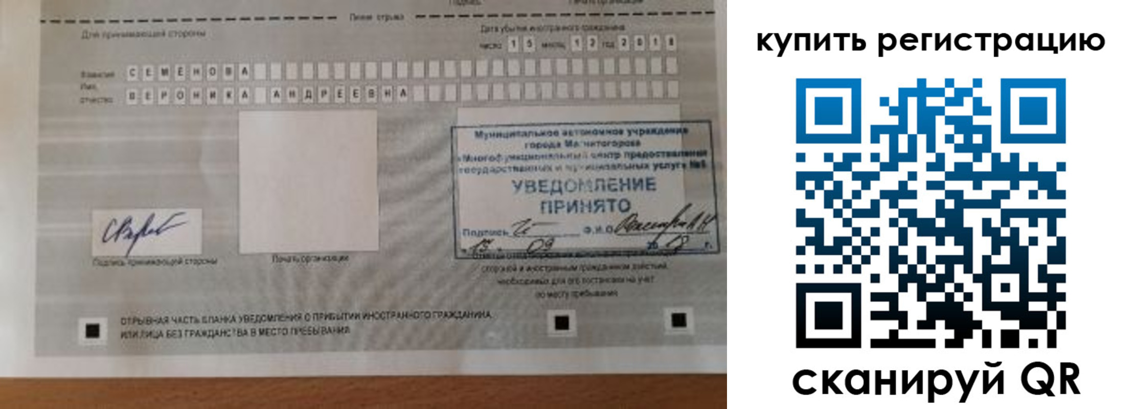 прописка для военкомата в Пскове