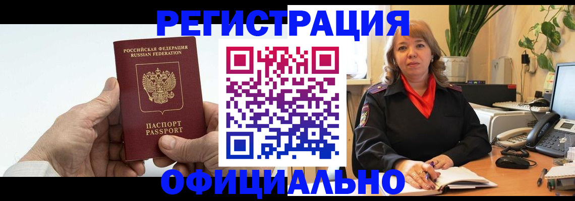 прописка гарантия в Пскове