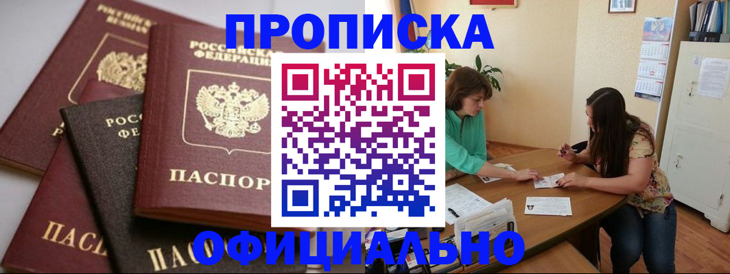 временная регистрация госуслуги в Пскове