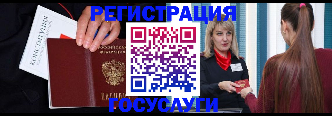 купить прописку в Пскове