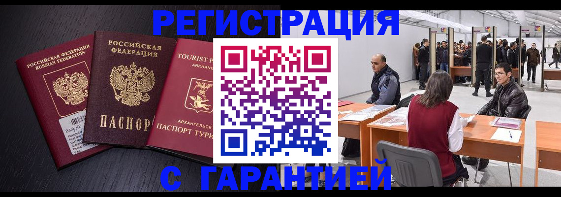 временная регистрация 2025 в Пскове