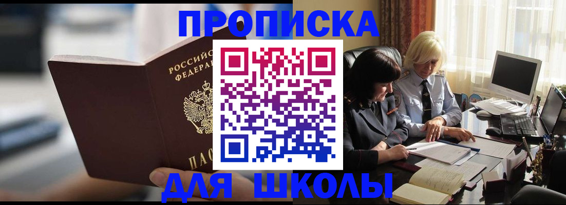 прописка паспорт в Пскове