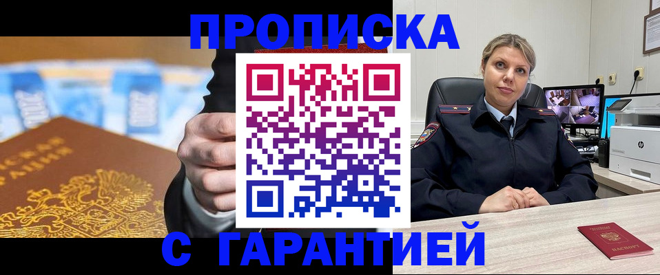 временная регистрация собственник в Пскове