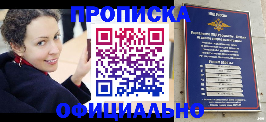 миграционный учет в Пскове