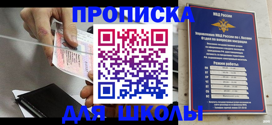 где прописаться в Пскове