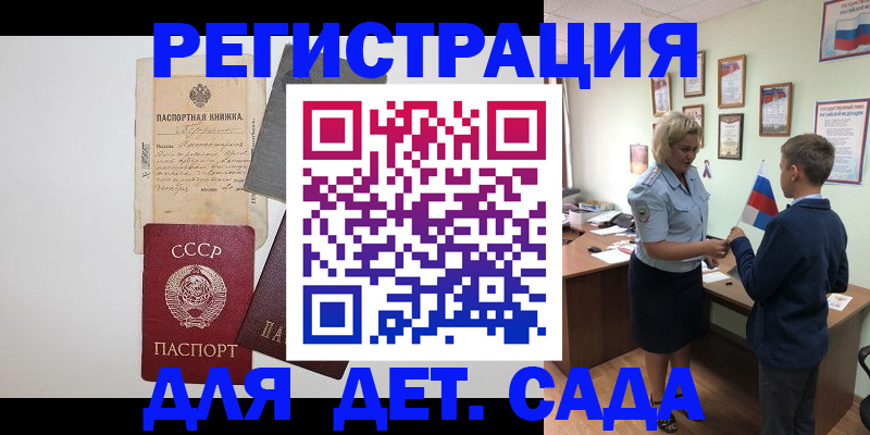 временная регистрация в Пскове