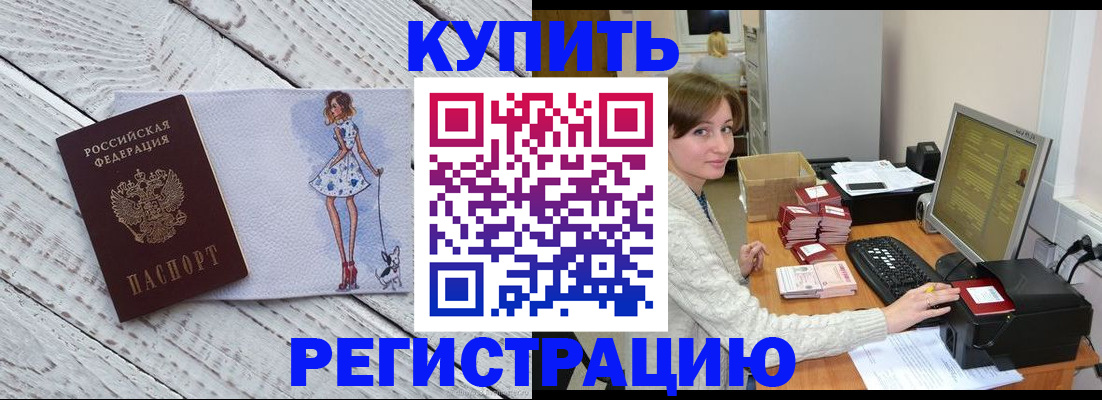 временная регистрация адрес в Пскове