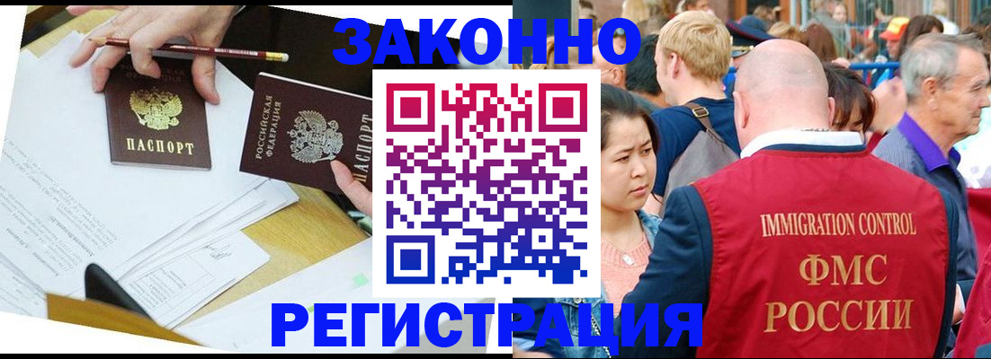 прописка паспорт в Пскове